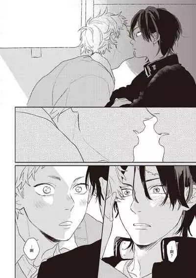 Cupid ni Rakurai | 落雷击中丘比特 Ch. 1-6+番外1