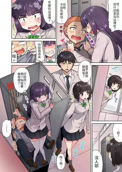 Traditional Job of Washing Girls' Body | 私密處洗淨屋的工作~和單戀的他在女湯裡~ Ch.13-16