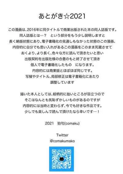 [cmkmk (Comaku)] Watashi no Shumi tte Hen desu ka? [Digital]