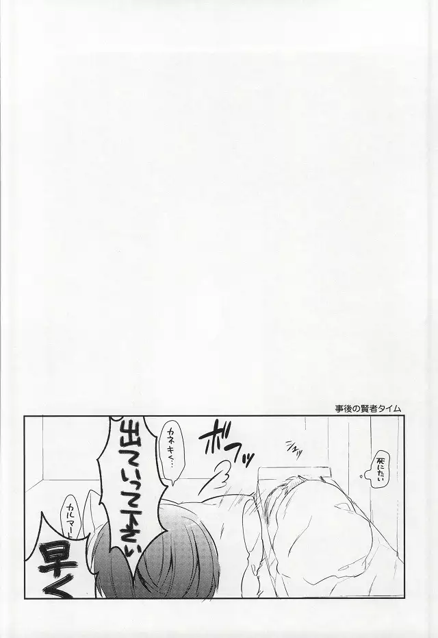 Tsukiyama-san, Shibatte agemasu.