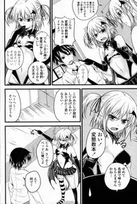 [Arsenal (Yorimichi)] Kururu Contract! Ch.01-06