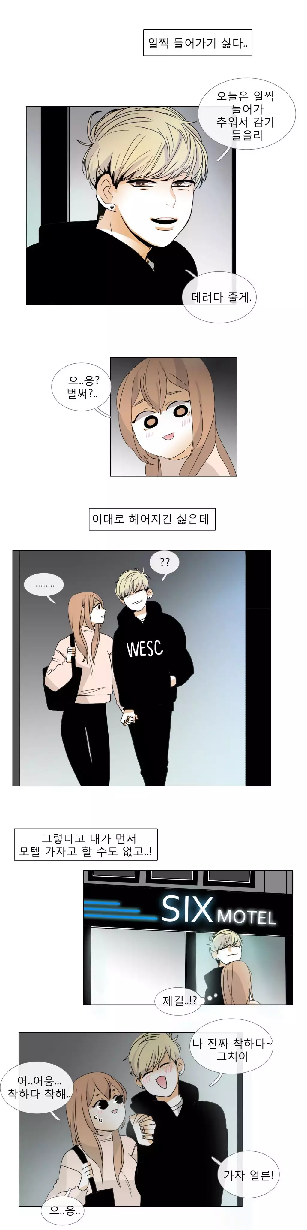 Talk to Me Ch.0-34
