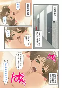 不倫に溺れた人妻たち~夫以外に身も心も奪われて~ 3