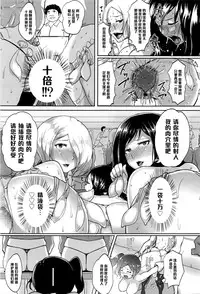 [Ao Madousi] Omitsugi Manager! (COMIC Koh Vol. 8) [Chinese] [黑条汉化]