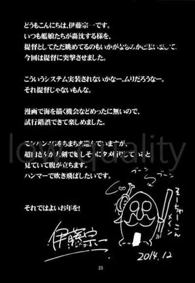 駆逐姦は眠れない