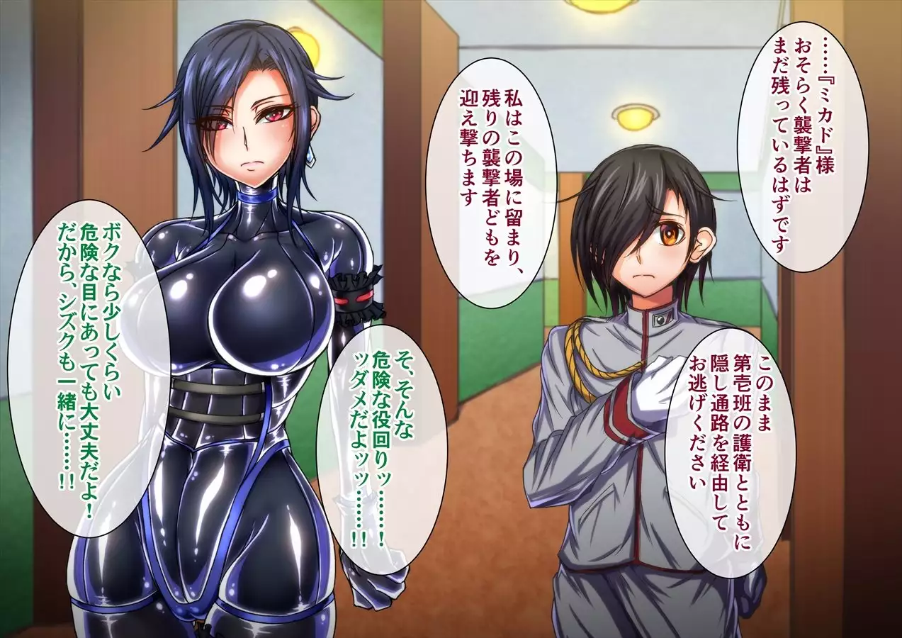 Taima no Reikoku Vol. 04 ~Fukujuu no Kaizou Houshi Choukyou~