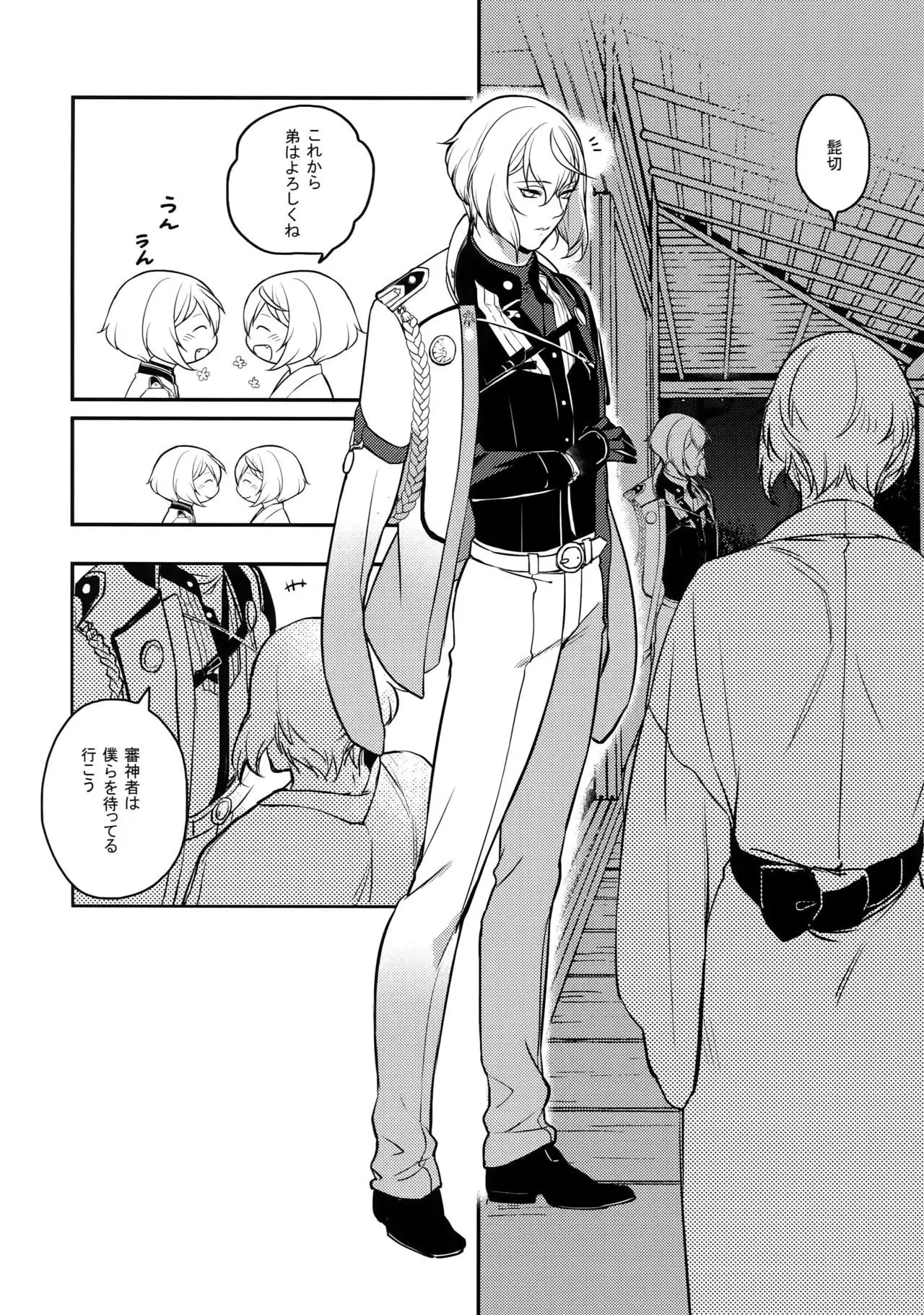 Midnight・Continuation