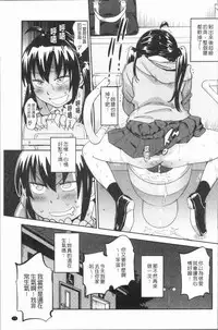 [Konchiki] Suki Style [Chinese]