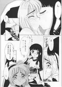 (C52) [Ganso Sonoda Ya (Various)] Chousen Ame Ver.11 (Various)