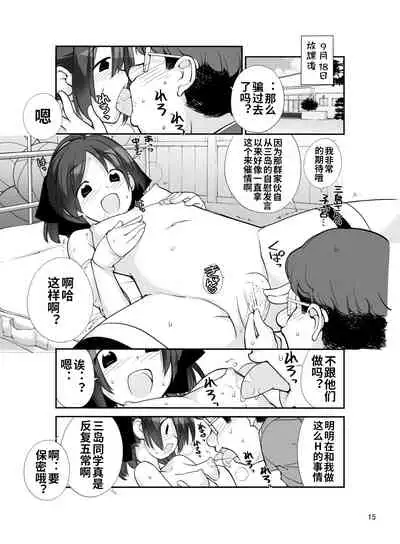 Roshutsu Shoujo Itan Jyuuni Hen