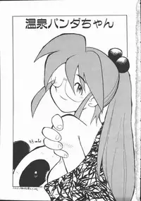 [Yokoyama Chicha] Shabon Okusama | Madam Sabon