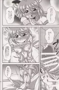 (C84) [Misuterutein (Oborogumo Takamitsu)] VH2 (Busou Shinki)