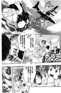 [Aino Chie] Harem In Battle [Chinese]