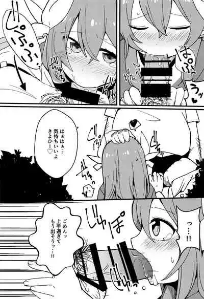 Yume to Shiriseba
