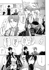 (SUPER26) [Caffeine (Oosawa)] Tandekiheshikibitan (Touken Ranbu)