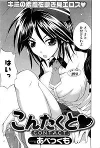 [ANTHOLOGY] Men's Young (2007-03)