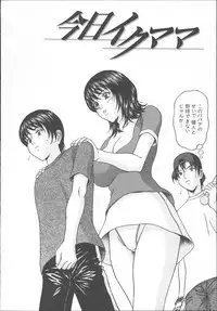 [Amano Hidemi] Yuuwaku Tsuma