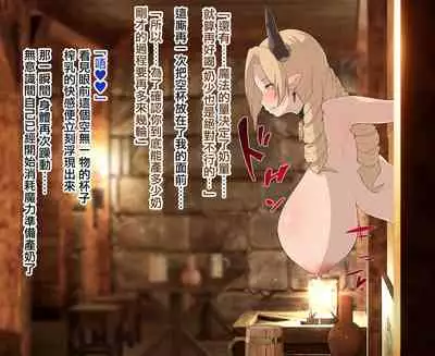 Maria Theresa Milking Slave