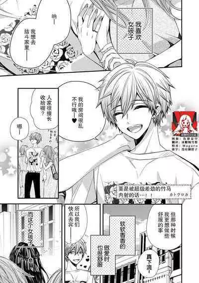 saiteina osananajimi ni Naka de dasa re tari shitara… ~tsu! ! | 要是被超级差劲的竹马内射的话…!!