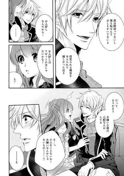 若奥様のみだらな悩み 夫のいきすぎた愛に困っています