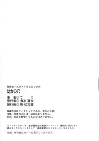 (成年コミック) [05-11-05] [てつ] 幼女の穴