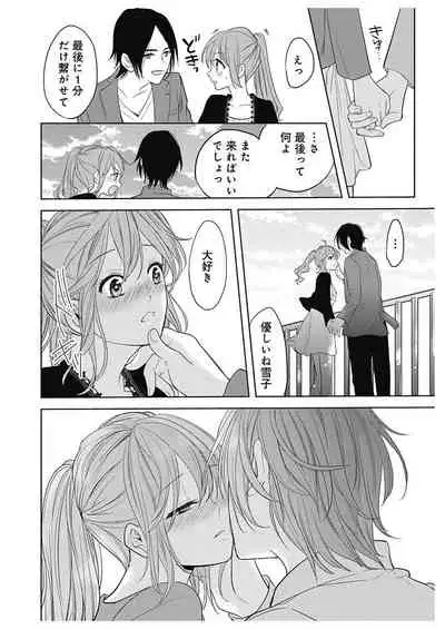 ふとんとこたつ~愛用の寝具が擬人化したら、恩返しに愛されまくる逆ハーレムが待っていました~