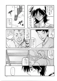 (C70) [Sankaku Apron (Sanbun Kyoden)] Ruriiro no Sora - Chuu