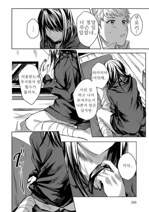 Kimi to Itami wo Wakachi "AI" tai