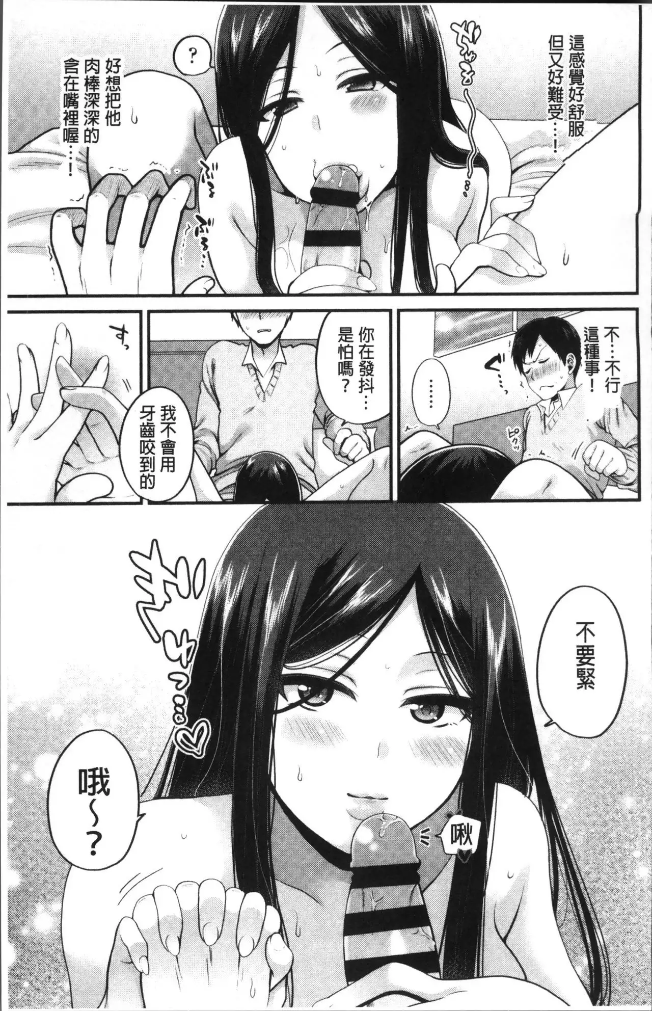 Oji-san to Issho | 和有錢大叔在一起♡