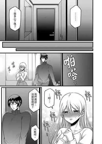 "Kyohiken Nante Nain da Yo" Danna no Shinyuu ni Netorareru Hitozuma|「妳沒有資格拒絕我」人妻慘遭老公的好友NTR