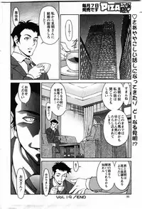 Action Pizazz DX 2009-11