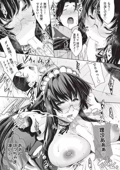 Negai o Kanaeru sono Kawari ni...