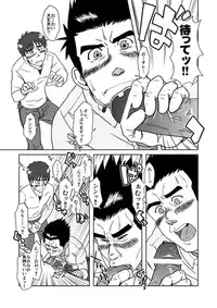 [Akitaku Kikaku (Taku Hiraku)] STEPっ!