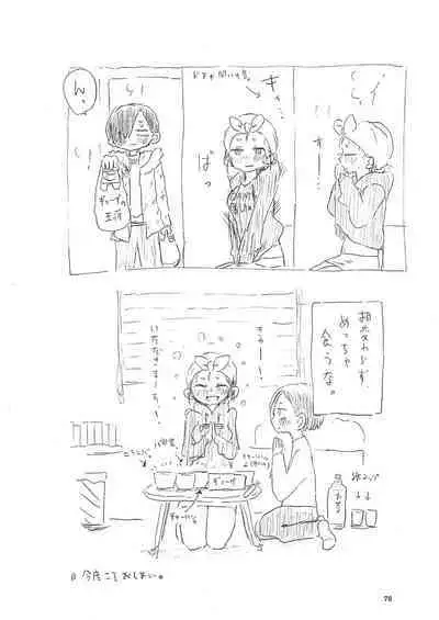 Bokura no Kokoro no Genkai o Koeta Nanika