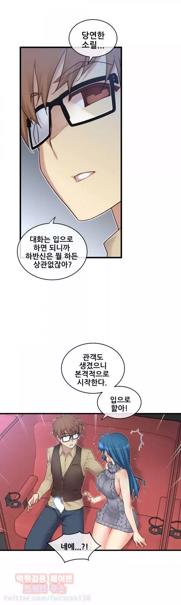 Master in My Dreams Ch.90-118