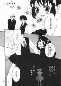 (C62) [LUNA PAPA (various)] CANDY POP IN LOVE (Tokyo Mew Mew)