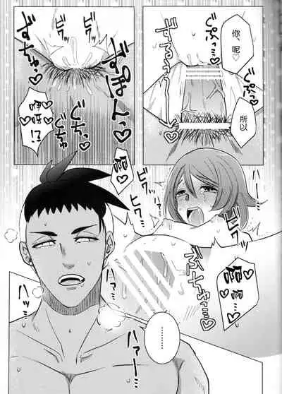 (HaruCC26) [Primula. (Meruo)] Ochite, Ochite (Pokémon Sword and Shield) [Chinese] [路过的骑士汉化组]