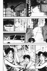 [Tooyama Hikaru] Mune-kyun Deka Vol.2