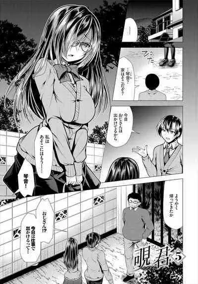 [Matsunami Rumi] Nozokimi Kanzenban