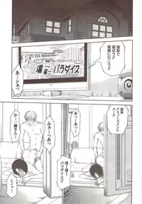 [Sano Takayoshi] Kazamidori Triangle Vol.3