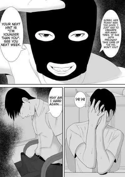 Tsuma no Douga ga Okuraretekimasu