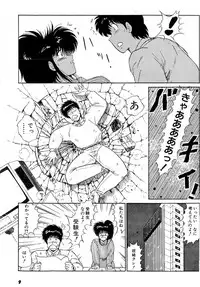 [Amamiya Jun] Puttsun Make Love Vol.5