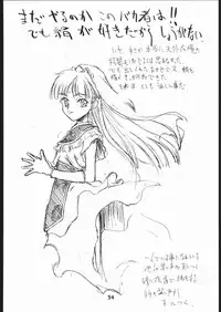 [St.Armadel.Ch] kagetora Copy Work vol.2