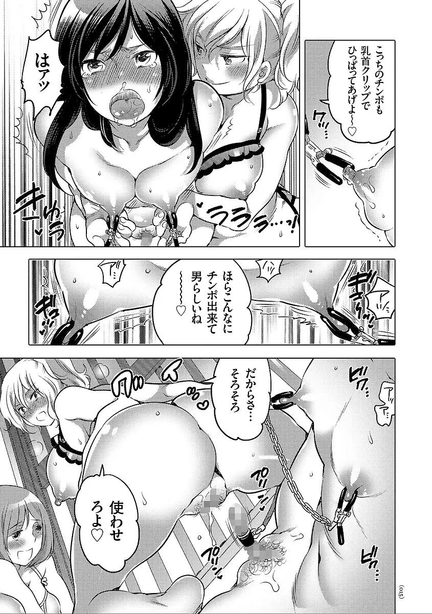 女体化トランス
