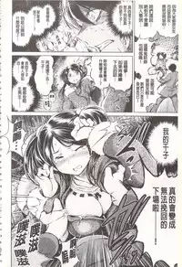 [Ryuuga Sin] Netorare Tsuma ~Otto no Shiranai Chitai~ [Chinese]