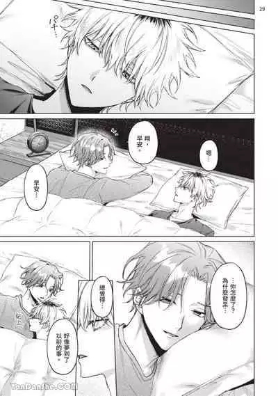 Yoiyami Sugar Cat | 近夜黃昏的Sugar cat Ch. 1-4