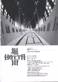 [Yamamoto Naoki] Hotta Vol.1