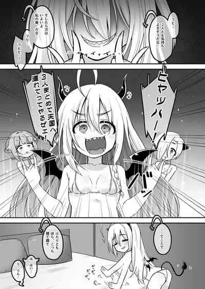 itsu demo h ni etsu chiyo ne ni te zu!!