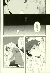 (C87) [Bousou Cash-back (Himeki)] Strawberry Island (Super Danganronpa 2)