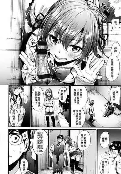 Review of evil women + Toranoana limited benefit + Melonbooks limited benefit + Gaiden